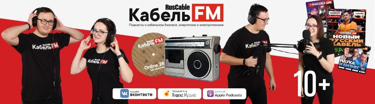 Kabel.FM