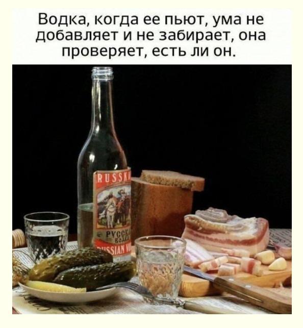 Рюмка водки на столе переделанная