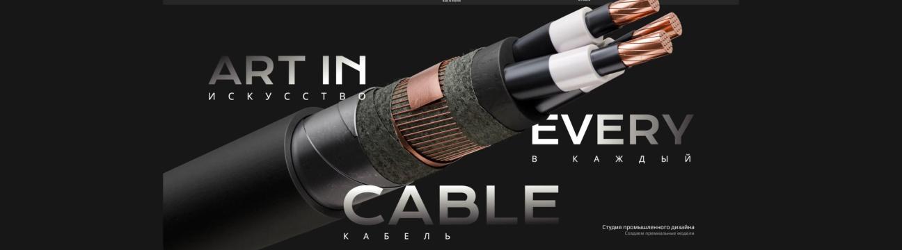 RusCable Студия RC3D